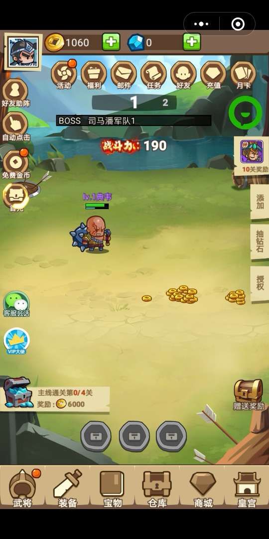 微信王國無敵游戲全陣容武將攻略完整版截圖3