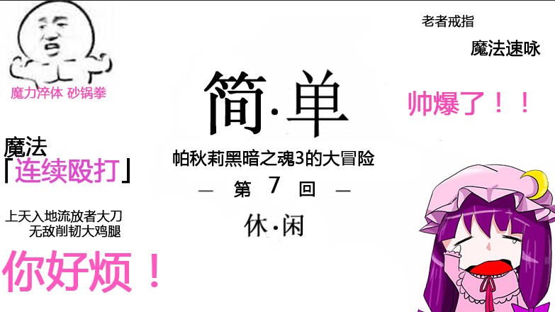 黑暗之魂3法師開局07：磔罰森林道具收集，大戰(zhàn)螃蟹薪王
