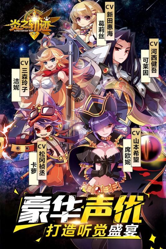 炎之軌跡手游最新版下載截圖1