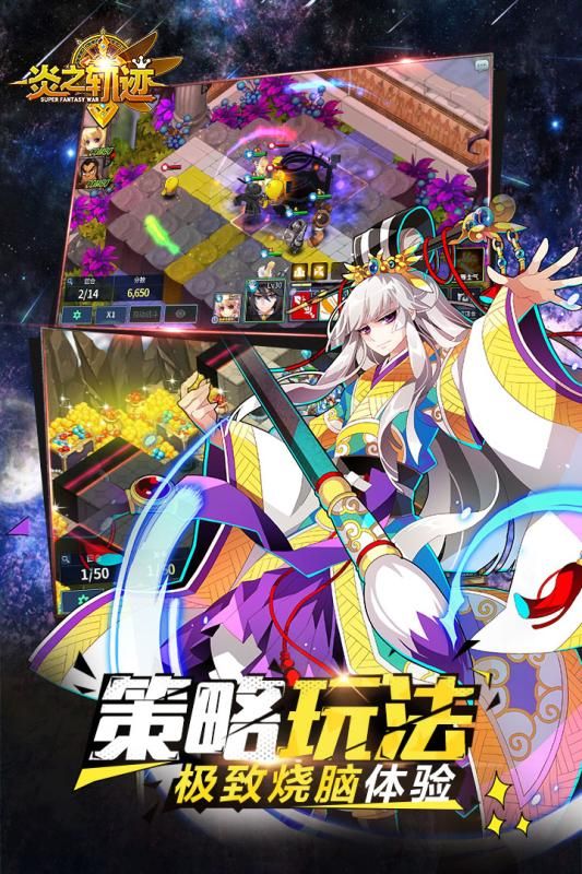 炎之軌跡手游最新版下載截圖4