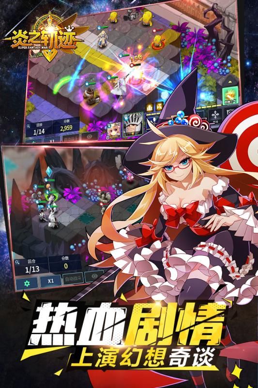 炎之軌跡手游最新版下載截圖2