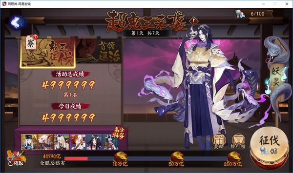 陰陽師12月19日鬼王怎么過 19日鬼王征伐攻略