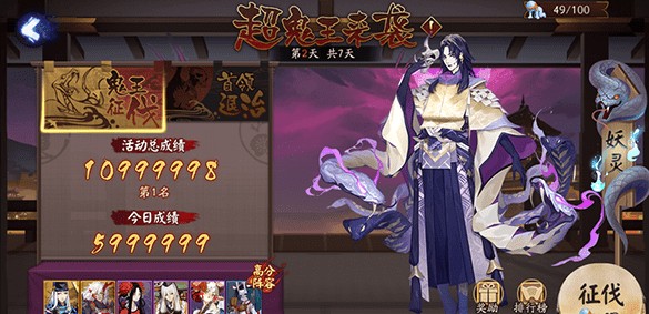 陰陽師超鬼王征伐第二天攻略 超鬼王12月20日陣容推薦