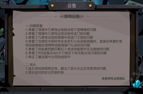 贪婪洞窟2剑盾加强、双旦活动来袭 12月20日更新公告