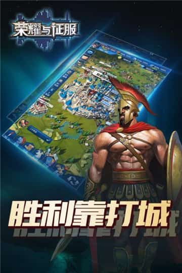 榮耀與征服手游安卓安卓版截圖2