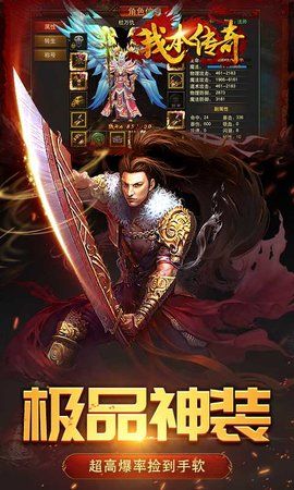 我本傳奇手游安卓正式版地址截圖5
