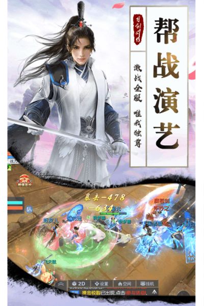 將軍不敗手游安卓下載安卓版截圖4