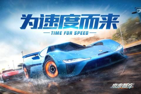 小米賽車手游最新版截圖1