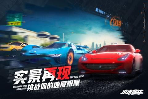 小米賽車手游最新版截圖2