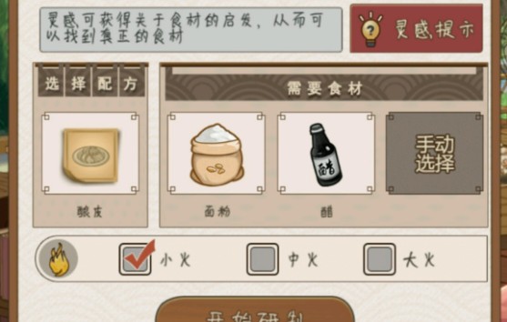 幸福廚房釀皮菜譜攻略：2018最新菜譜大全