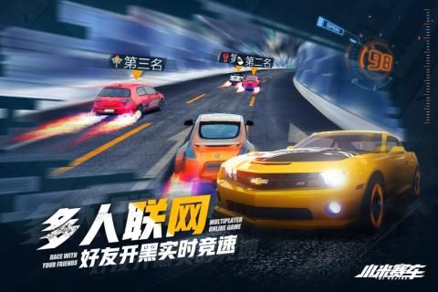 小米賽車手游最新版截圖3