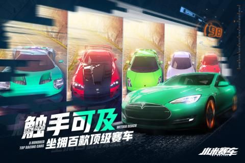 小米賽車手游最新版截圖4