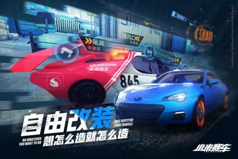 小米賽車手游最新版截圖5