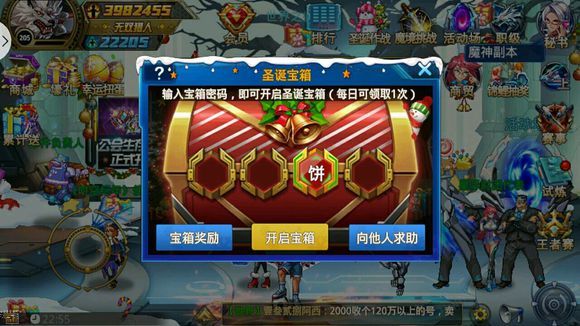 時空獵人圣誕寶箱密碼大全  圣誕神秘寶箱密碼分享