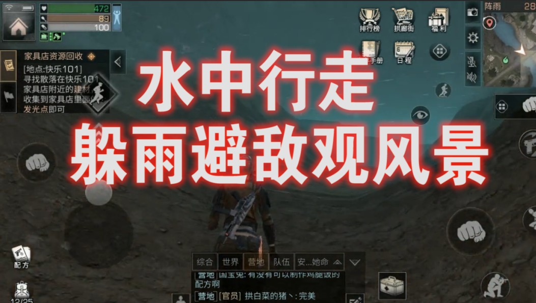 明日之后：能在水中漫步？這兒的風(fēng)景真心不錯(cuò)，不需要任何消耗