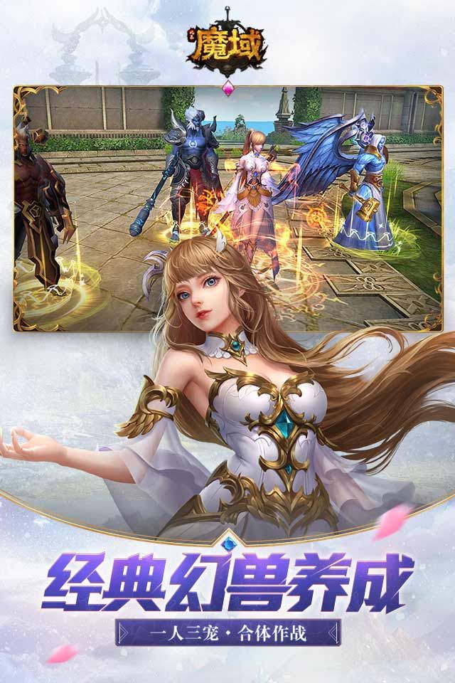 風暴魔域手機游戲安卓版下載截圖4