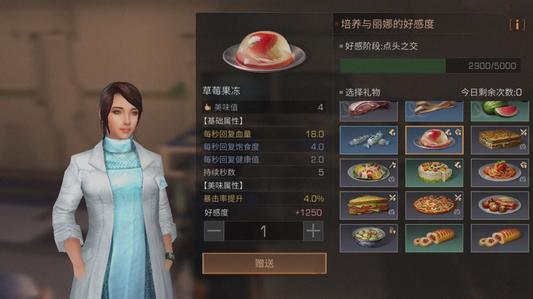 明日之后送禮提示非感染品不足怎么辦 送禮攻略