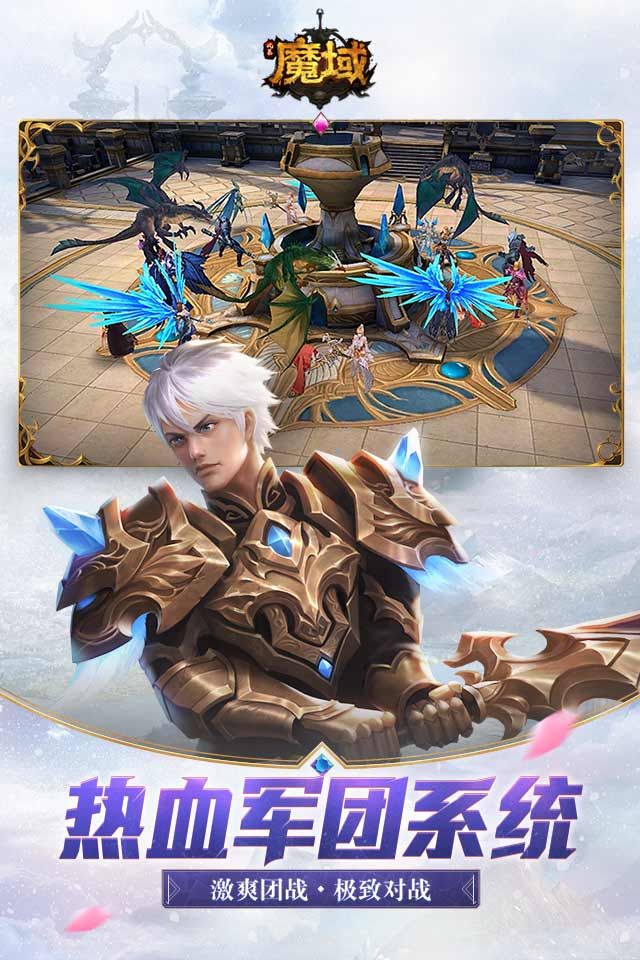 風暴魔域手機游戲安卓版下載截圖5