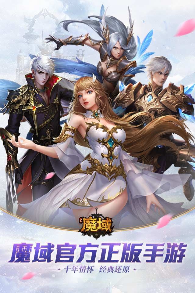 風暴魔域手機游戲安卓版下載截圖2