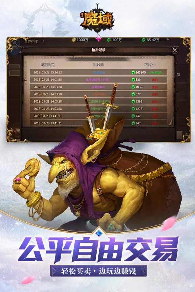 風暴魔域手機游戲安卓版下載截圖3