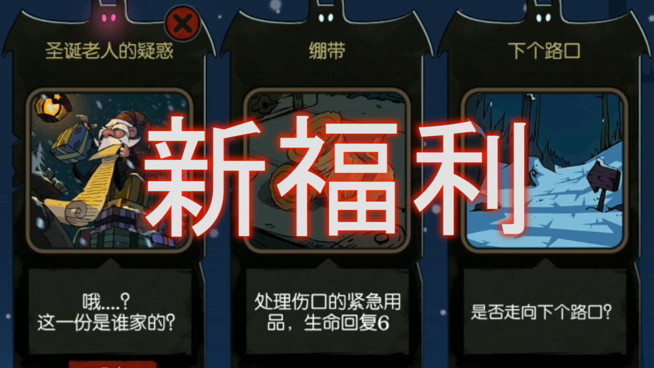 月圓之夜：圣誕版本爆料，神奇BUFF加成，奇特禮物贈送