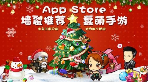 《大頭三國(guó)》圣誕版本來襲：新主公、新武將、新活動(dòng)鬧圣誕！