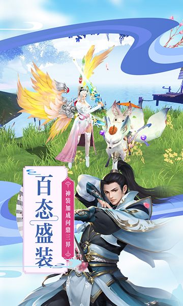 天玄寒月劍手游安卓下載正式版截圖4