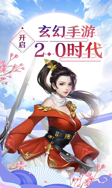 天玄寒月劍手游安卓下載正式版截圖1