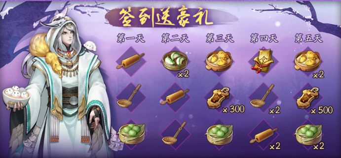冬至吃餃子嗎？《神都夜行錄》冬至限時活動上線