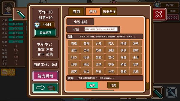 宅人傳說安卓游戲攻略完整版（Legend of Homebody）截圖6