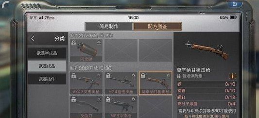 明日之后莫辛納甘和M24哪個更好 二把槍械對比