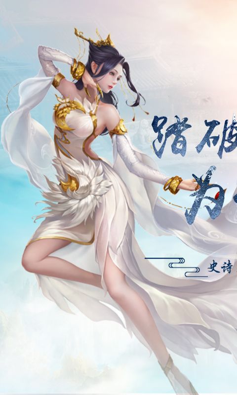 橫掃乾坤圖手游版公測版截圖1