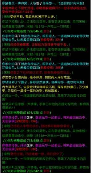 笑傲江湖mud游戲安卓版截圖5