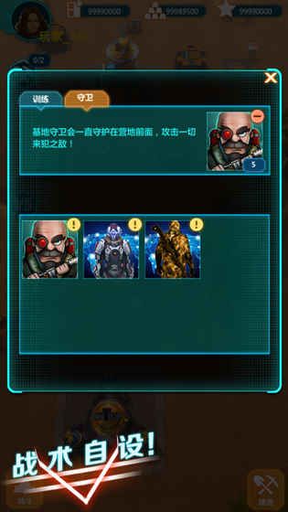 天降奇兵手機游戲版截圖5