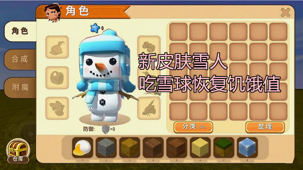 迷你世界：圣誕節(jié)活動來襲，全新雪人皮膚即將上線
