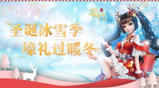 蜀門(mén)手游：圣誕節(jié)活動(dòng)曝光，新萌寵招財(cái)貓即將上線