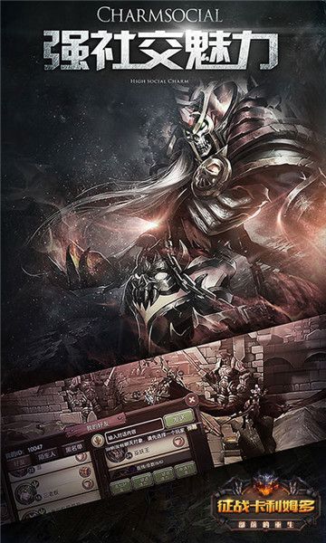 征戰(zhàn)卡利姆多手游正式版最新地址截圖1