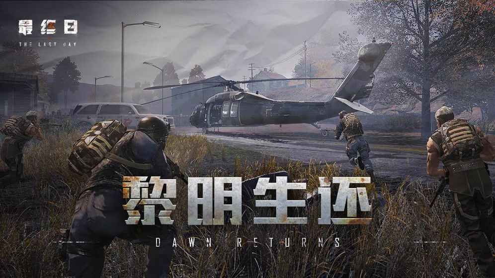 最終日騰訊游戲體驗(yàn)服測試版地址截圖5