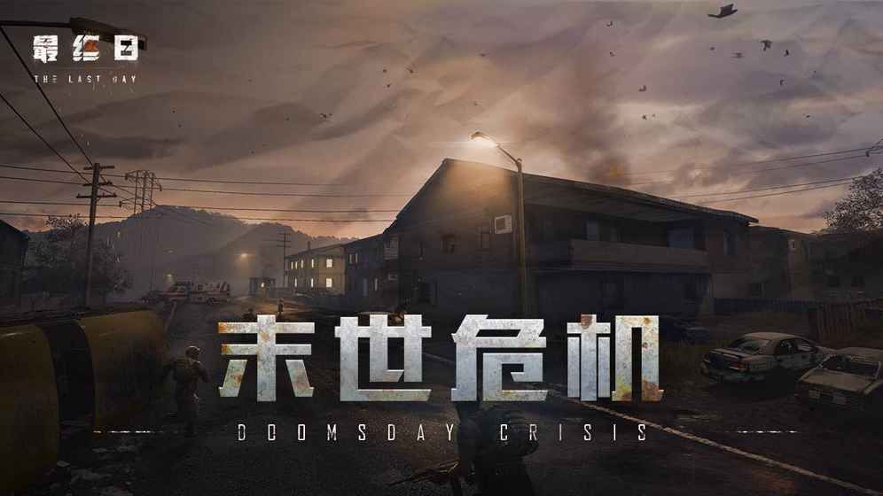 最終日騰訊游戲體驗(yàn)服測試版地址截圖3