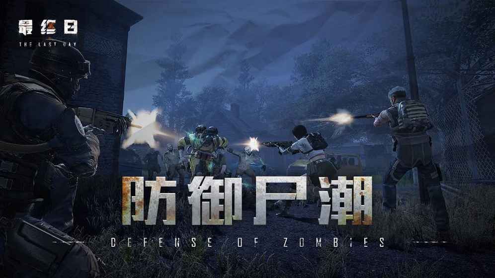 最終日騰訊游戲體驗(yàn)服測試版地址截圖1