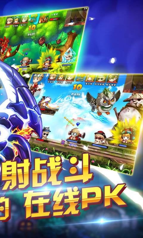夢(mèng)幻彈道沖擊版BT游戲公益服截圖3