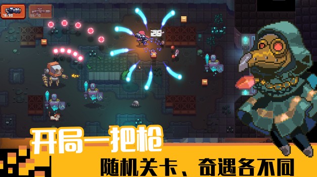 11游俠評測：“突突突”超刺激射擊地牢游戲