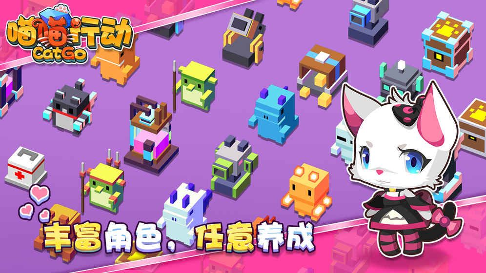 cat go喵喵行動手機游戲ios安卓版截圖3