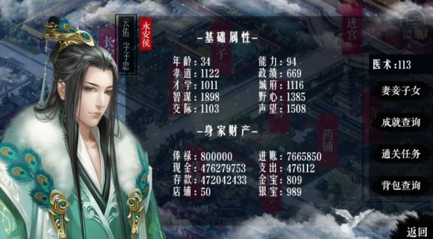 官居幾品結(jié)局攻略：劇情結(jié)局攻略詳解