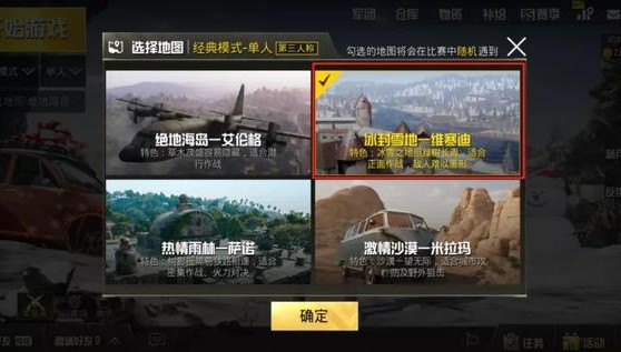 刺激戰(zhàn)場(chǎng)新年頭像框怎么得？永久新年頭像框獲取方法