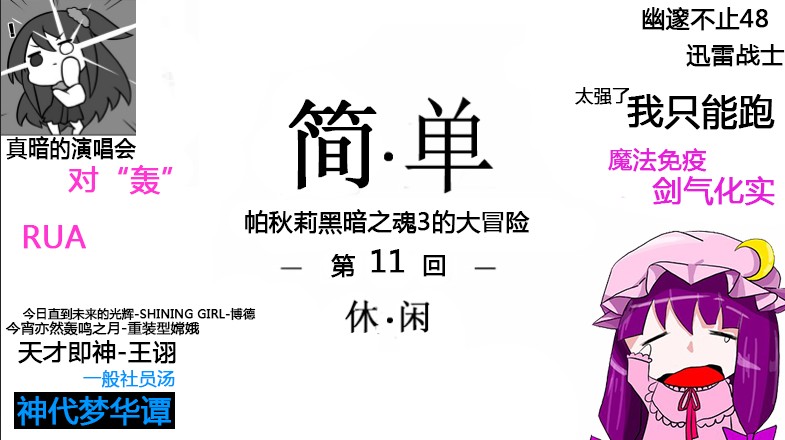 黑暗之魂3法師開局11：幽邃教堂的潑糞巨人與幽邃48天團(tuán)