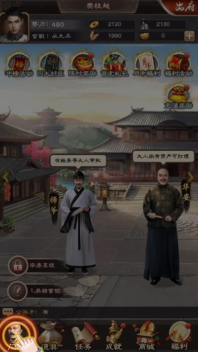 宰執(zhí)天下全新免費(fèi)正版地址截圖1