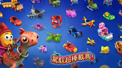 Chicken Pox截圖4