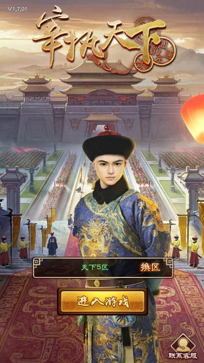 宰執(zhí)天下全新免費(fèi)正版地址截圖4