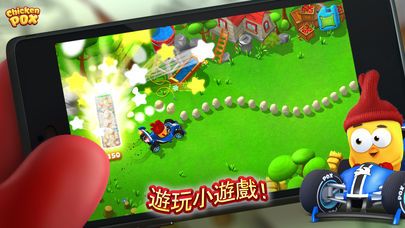 Chicken Pox截圖3
